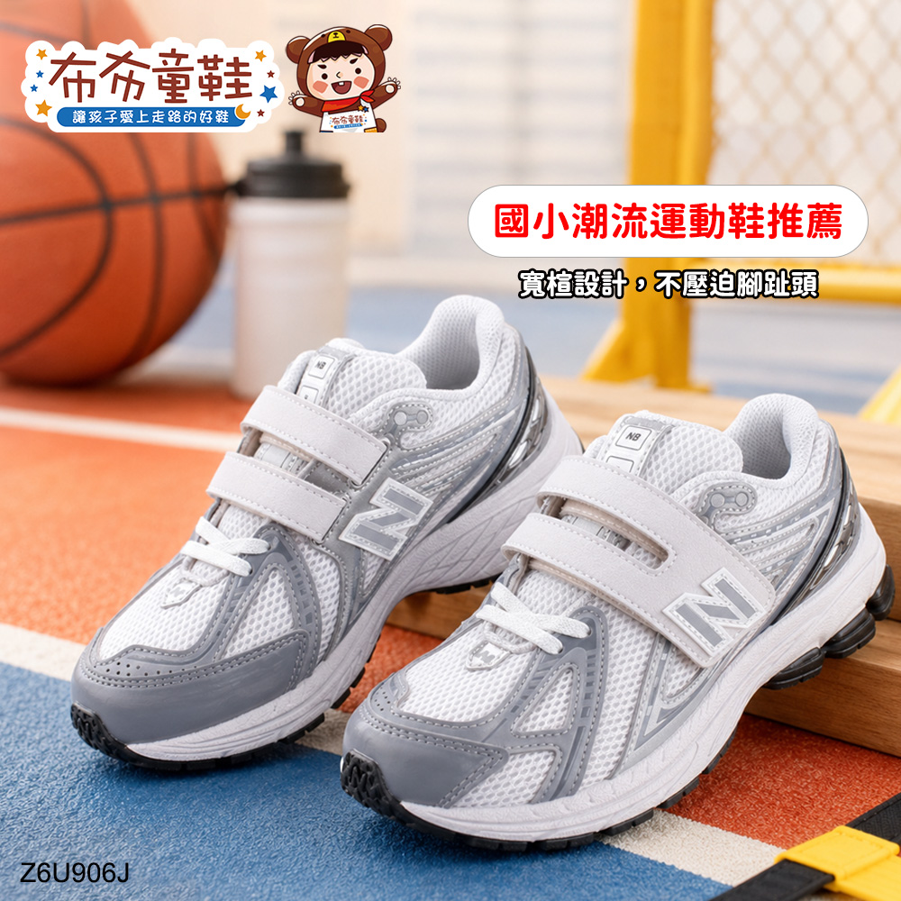 NB1906銀光灰黑中童大童機能運動鞋